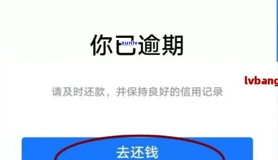 借呗逾期一个月是不是以后都不能用了，逾期一个月后，借呗还能继续采用吗？