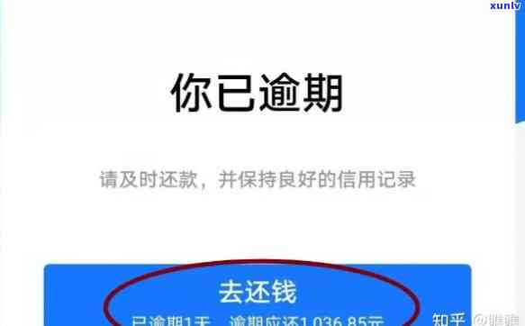 深圳借呗逾期三个月会有什么后果？