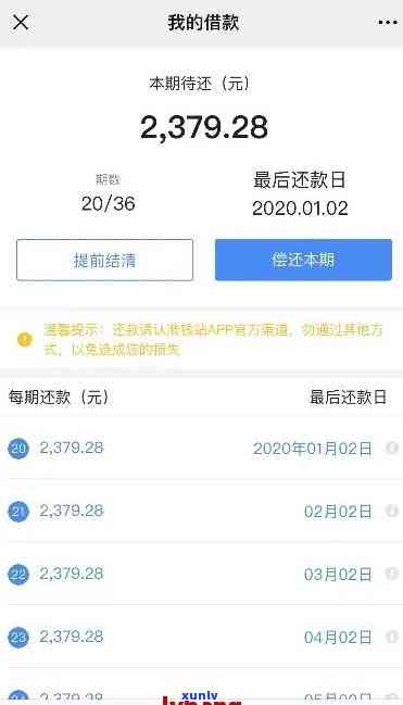 深圳网贷逾期一个月会怎么样，深圳网贷逾期一个月的结果是什么？