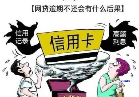 深圳网贷逾期六个月会有什么结果？怎样解决？