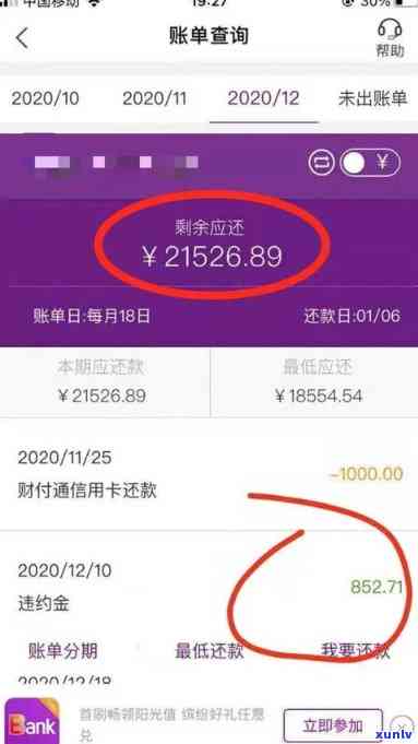 光大逾期还本金流程-光大逾期如何只还本金