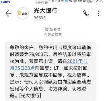 光大薪期贷逾期10天罚息高吗，光大薪期贷逾期10天的罚息是不是过高？你需要知道的一切！