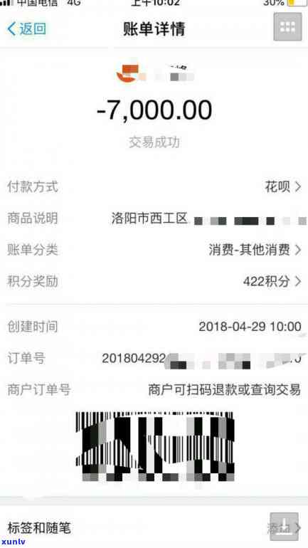 平安i贷逾期了，警惕！平安i贷逾期结果严重，你熟悉吗？