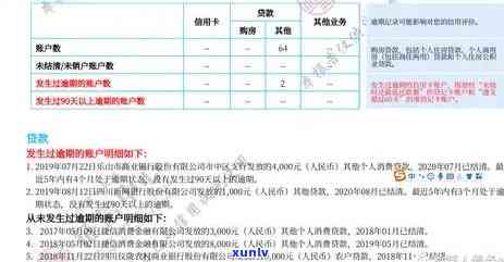 光大银行逾期多少天会上，熟悉光大银行逾期规定：逾期多少天会上？