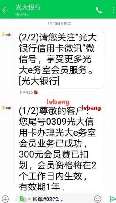 光大逾期天天打  ，光大银行逾期未还，每天接到催款  怎么办？