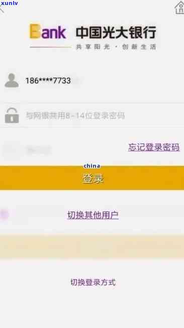 光大银行逾期17天怎么办，如何解决光大银行逾期17天的问题？