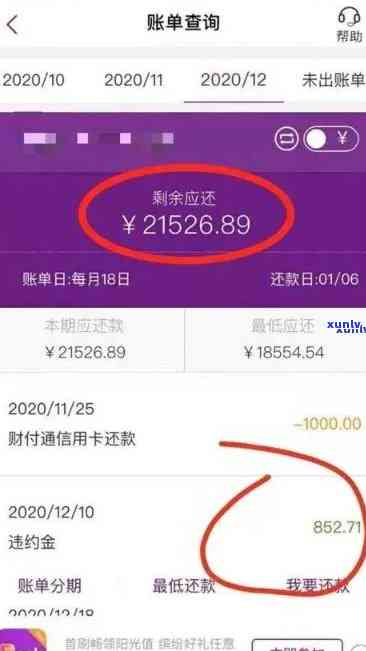 光大银行逾期后分期怎么还，怎样解决光大银行逾期后的分期还款？