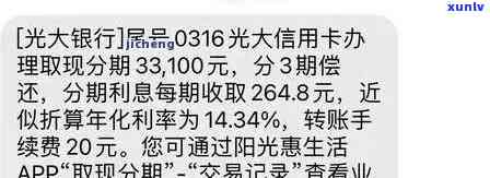 光大乐金卡逾期：每日短信提醒欠款额相同，应如何处理？会影响吗？