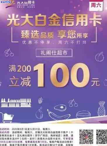 光大乐金信用卡逾期了，警惕！您的光大乐金信用卡已逾期，请尽快还款