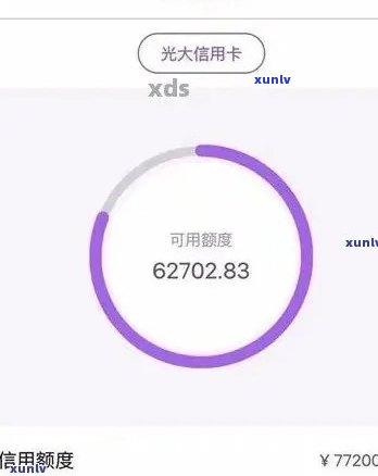 光大乐金信用卡逾期了，警惕！您的光大乐金信用卡已逾期，请尽快还款