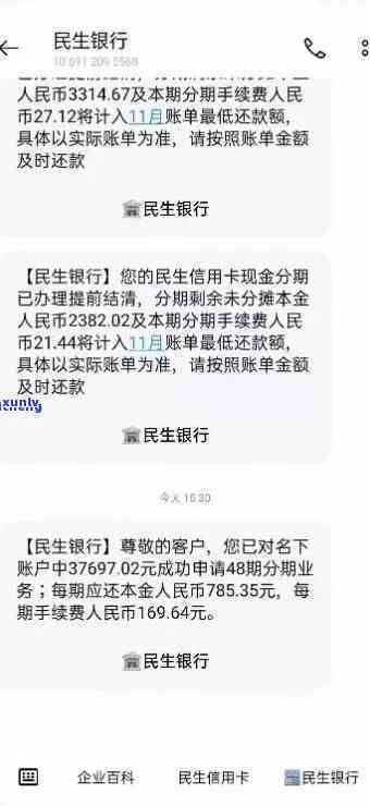 民生银行欠了2年了，民生银行逾期两年未还，引发关注