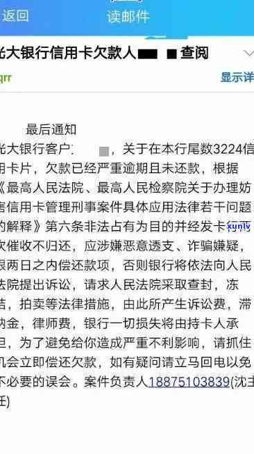 光大逾期一年半是不是会被起诉？银行称无需还款，半年逾期应怎样解决？