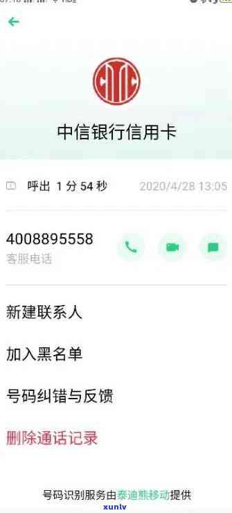 中信银行逾期3000元：会被法院起诉吗？私人号码称要上门是不是真实？