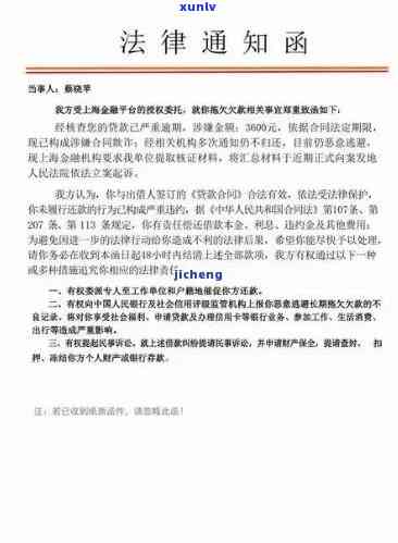 中信发律师函，中信银行发出律师函，请求违规表现立即改正