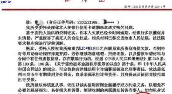 中信发律师函，中信银行发出律师函，请求违规表现立即改正