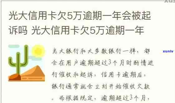 光大可以逾期三天吗-光大可以逾期三天吗现在