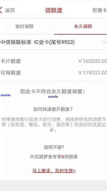 中信银行圆梦金逾期后：怎样申请减免违约金和利息？