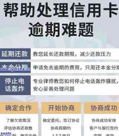 中信圆梦金逾期可以协商免手续费吗，怎样协商中信圆梦金的逾期手续费？