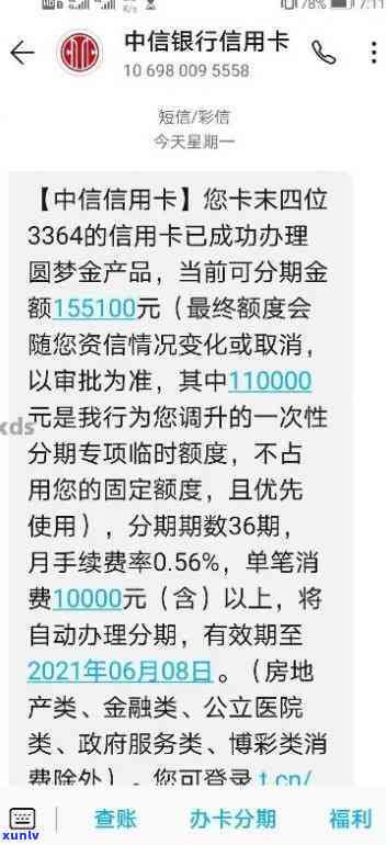 中信圆梦金逾期一天-中信圆梦金逾期一天利息多少