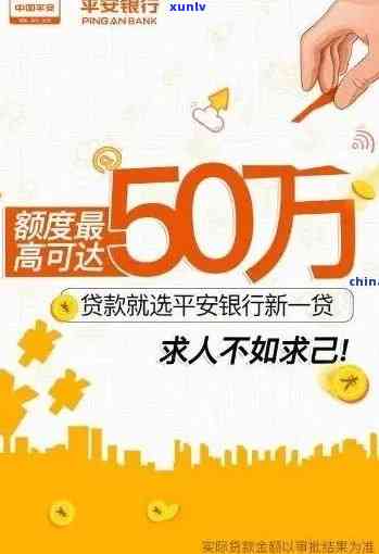 平安贷贷卡6次逾期怎么办，平安贷贷卡逾期6次，怎样解决？