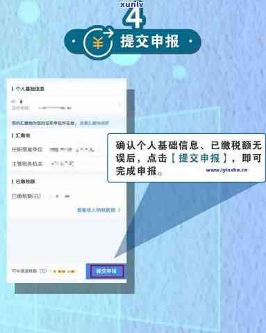 个税逾期未申报怎么办0申报，怎样解决个税逾期未申报和0申报的情况？