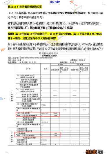 个税逾期未申报怎么办0申报，怎样解决个税逾期未申报和0申报的情况？