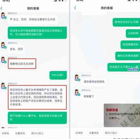 平安贷款逾期是不是会上？探讨相关疑问