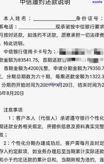 中信银行还款逾期：能否撤销逾期记录？一天逾期是不是会作用？