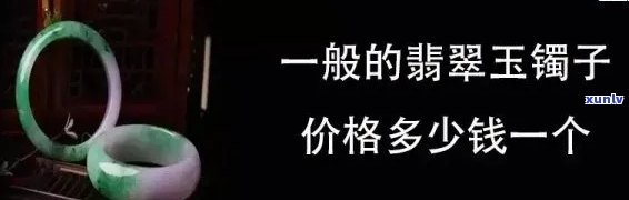 顶级翡翠价格：多少钱一克？看图了解最新行情！