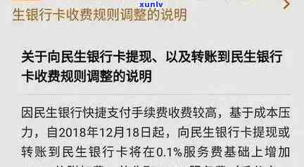 民生逾期一个月还能还更低吗？会封卡吗？需要全部还清吗？