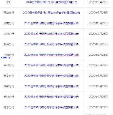 恒丰银行逾期再分期怎么还款，恒丰银行逾期再分期：怎样实施还款？