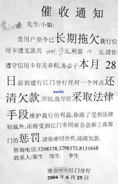 恒丰银行欠款：上门找村委会是真的吗？逾期多久会  ？