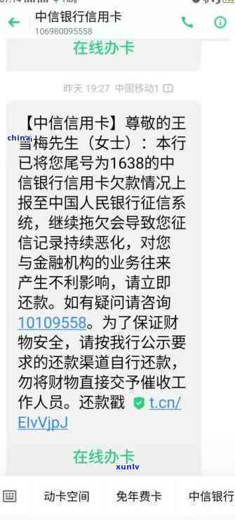 中信银行逾期几天就把卡停了还更低还款，中信银行信用卡逾期几天即被停用，更低还款仍需留意