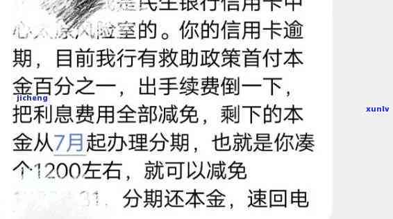 民生银行逾期怎么办，怎样解决民生银行的逾期疑问？