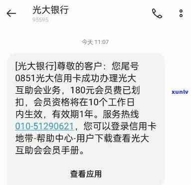 光大没有逾期说逾期-光大逾期半年了也没有 *** 是怎么回事