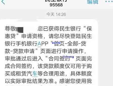 民生易贷逾期的结果-民生易贷逾期的结果是什么