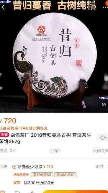 昔归古树生茶价格，探寻茶叶珍品：昔归古树生茶的价格解析与选购指南