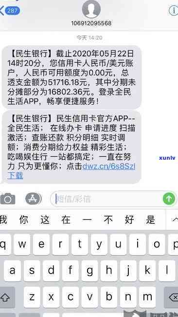 民生十万逾期一年了-民生十万逾期一年了会怎么样