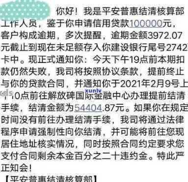 平安逾期一次的结果是什么？——知乎客户分享经验