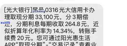 光大逾期一天扣了500利息，光大银行：逾期一天，被扣除500元高额利息！