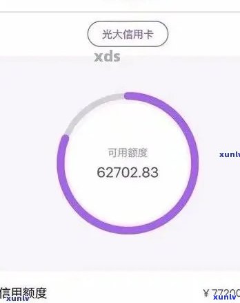 光大逾期了，警惕！你的光大信用卡可能已经逾期，请尽快解决