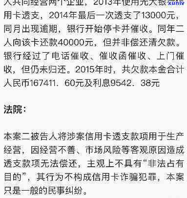 民生银行逾期未被起诉的后果是什么？