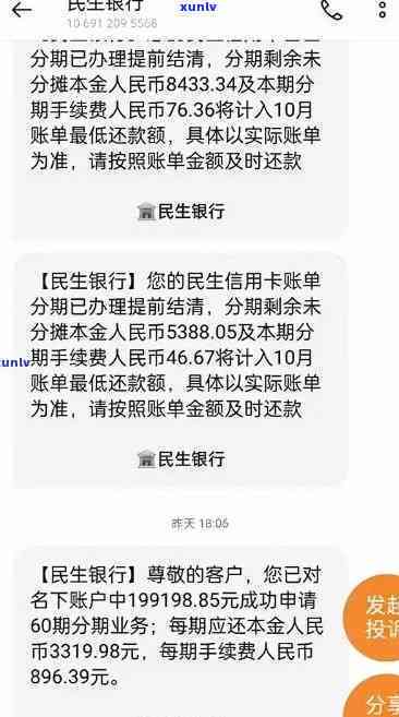 民生逾期半年不肯协商，民生银行半年未协商解决贷款逾期疑问