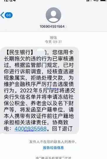 民生逾期会上门么，民生银行信用卡逾期是不是会有上门？