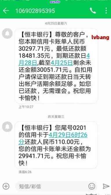 恒丰逾期以后临时额度多久恢复到50%？影响因素解析