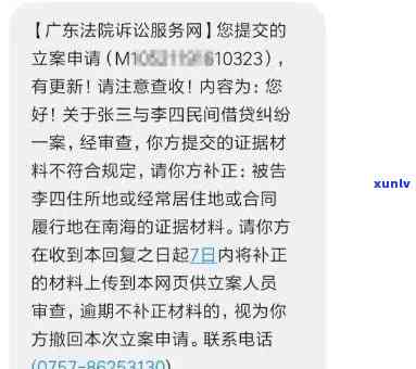 中信逾期说要去村委会,还说在立案了，中信逾期：警告称将前往村委会，并已在立案