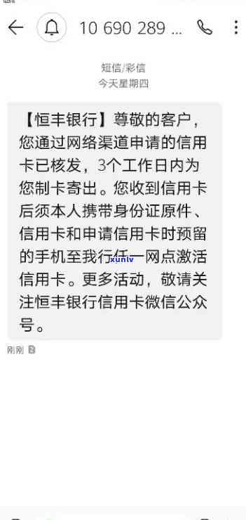 恒丰银行卡逾期一天多少钱，解答：恒丰银行卡逾期一天会产生多少费用？