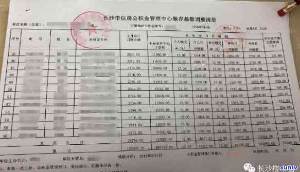 长沙逾期公积金怎样最划算还款？