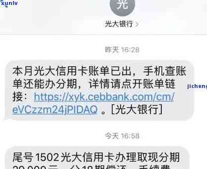 光大逾期多久谈分期-光大逾期多久会通知家人