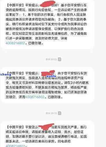 平安逾期半年会有什么结果？作用有多大？——知乎上的讨论